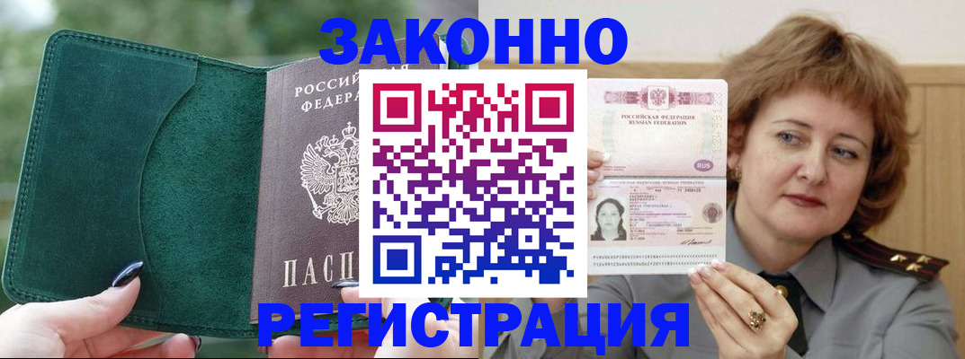 миграционный учет в Луге