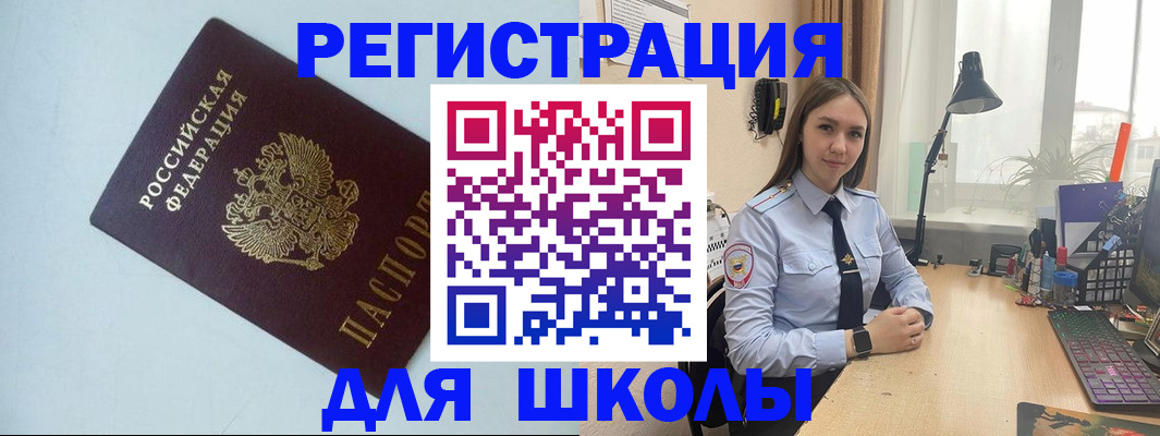 временная регистрация надежно в Луге