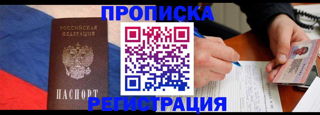 временная регистрация надежно в Луге