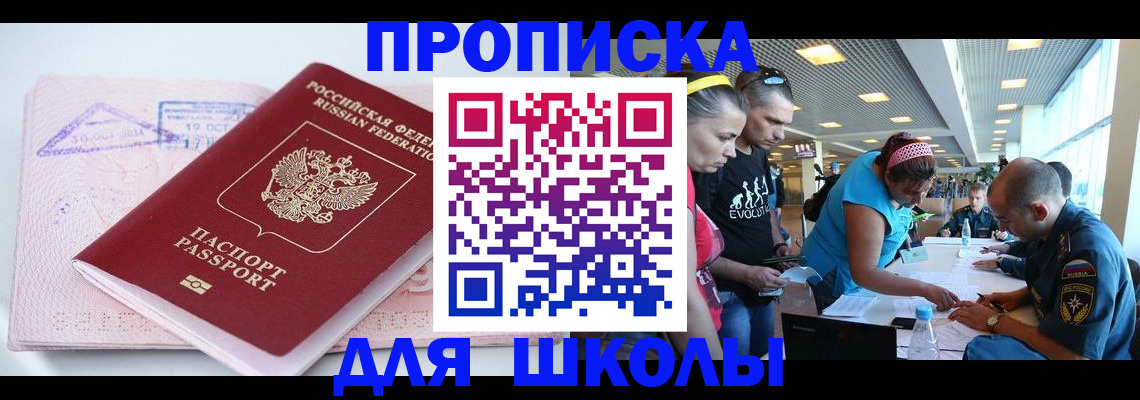 регистрация для дет. сада в Луге